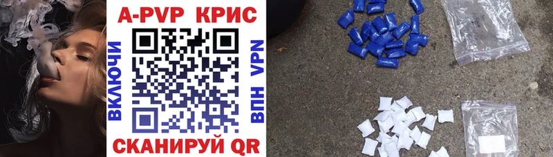 Купить  Симферополь  A PVP СК 