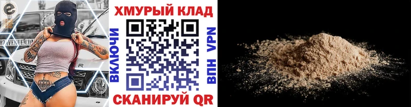 Купить где  Симферополь  Героин Heroin 