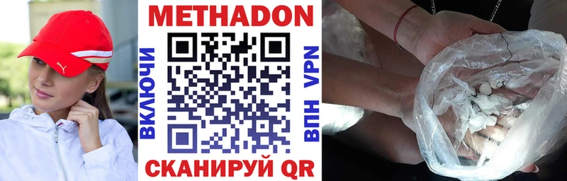 МЕТАДОН VHQ  Купить где  Симферополь 
